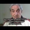 Diagnosa with Georgi Ifandiev   24 07 2018